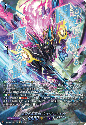 Mythisch of Purple Flames, Carvuneil