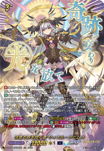 One Who Bears Resolve and Sin, Liael?Animus
