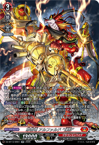 Piercing Thunder Dragon, Alphard "Fantôme"