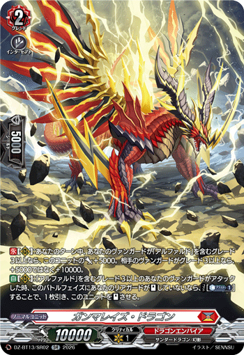 Gamma Rays Dragon