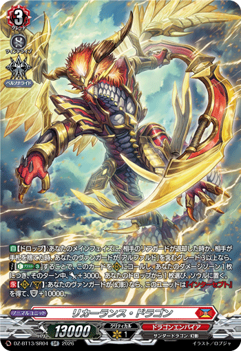 Recurrence Dragon