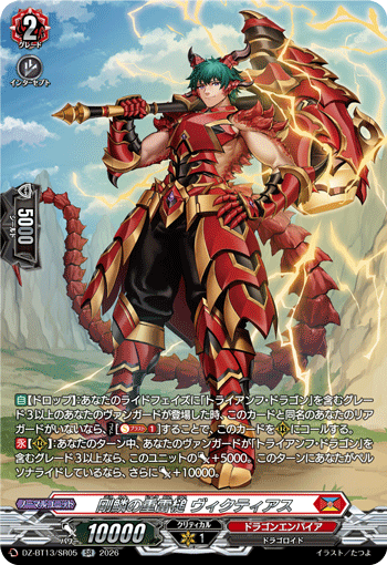 Weighted Lightning Hammer of Steel Scales, Victirs
