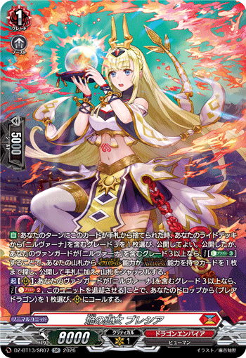 Blaze Maiden, Blessia