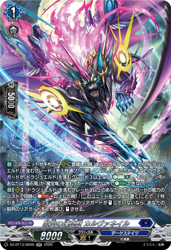 Mythisch of Purple Flames, Carvuneil