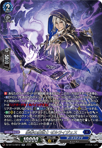Mage of Self-virtue, Zelriteous