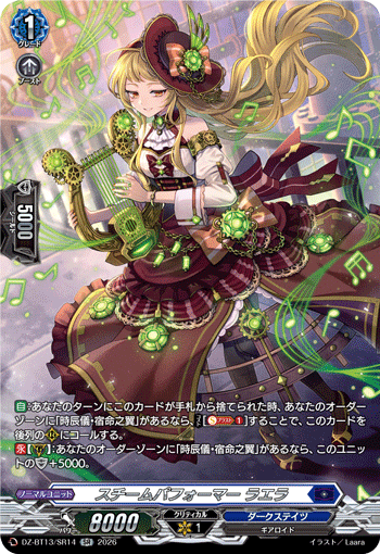 Steam Performer, La-era