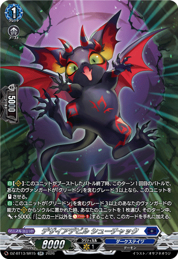 Desire Devil, Shuchak