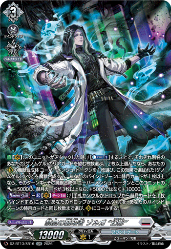 Savant of Taboo, Zorga "Fantôme"