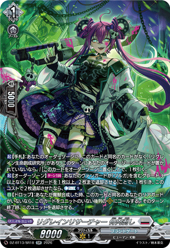 Regrain Researcher, Flesh and Bone Tearing