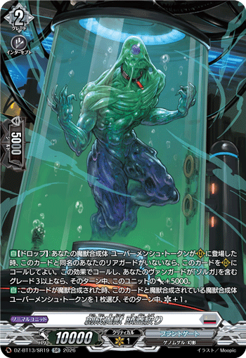 Creation Demonic Beast, Cranial Wring
