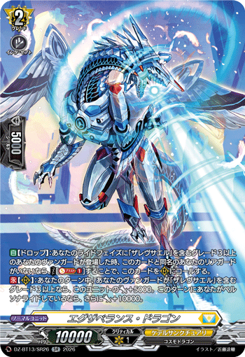 Exuberance Dragon
