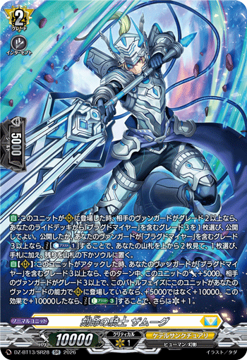 Knight of Inscription, Zamuug