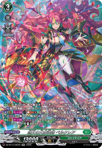 Great Magick Caster of Eternity, Berucrea