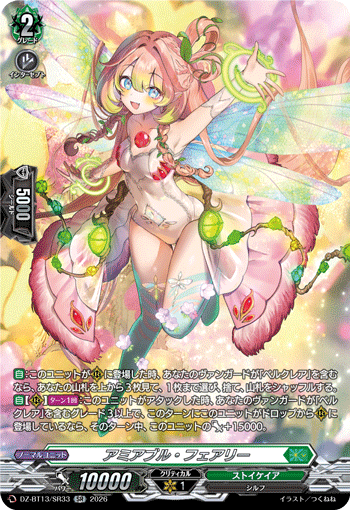 Amiable Fairy