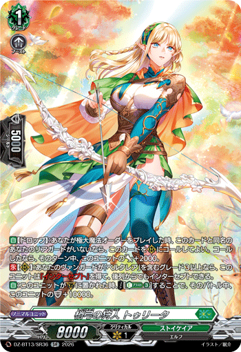 Treetop Bow Hunter, Treeta