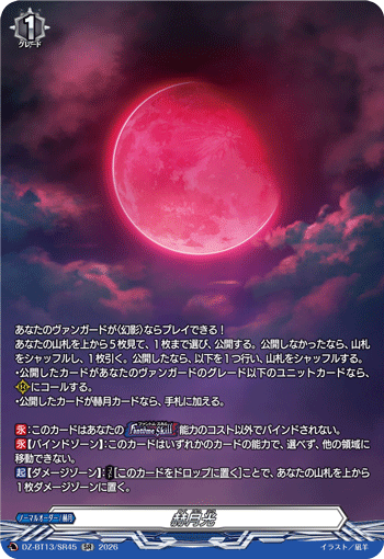 Crimson Moonlight
