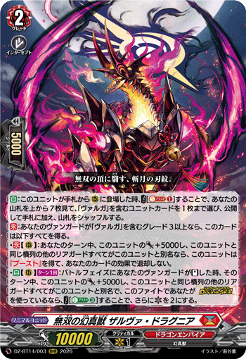 (RRR) Mythisch of Unparalleled, Zalva Dragnia