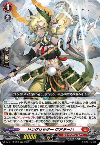 (RRR) Dragritter, Uathaach