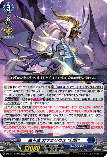 (RRR) Demonic Lord Dragon, Gabwelius "Fant“me"