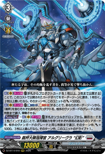 (RRR) Leibrecht Commander, Aelquilibra "Fant“me"