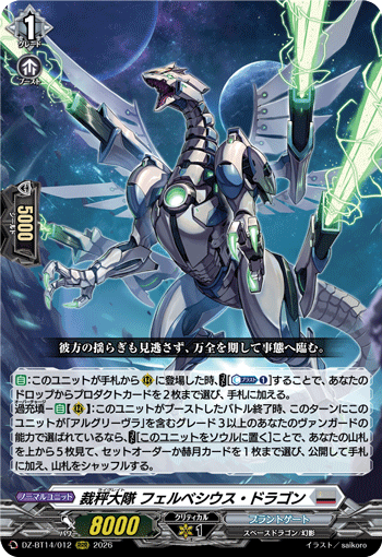 (RRR) Leibrecht, Firvesius Dragon