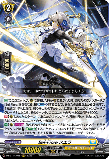 (RRR) Bel-Fiore, Suera