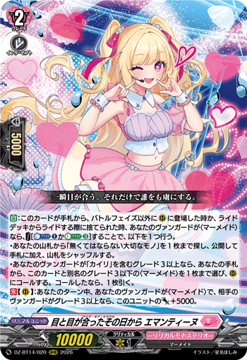 (RRR) Eyes of Miracle, Aimantine
