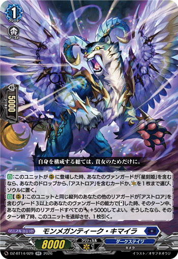 (RR) Montmegantique Chimaera