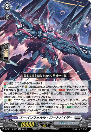 (RR) Evenfortz Rotovisor