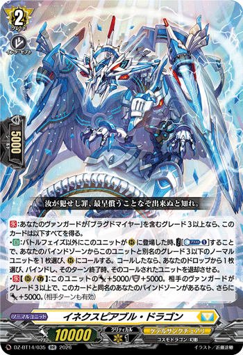 (RR) Inexpiable Dragon