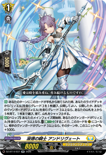 (RR) Knight of Graceful Virtue, Andrivet
