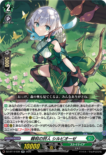 (RR) Affinity Hunter, Syllbiose