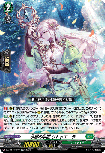 (RR) Scholar of the Waterlands, Rituera
