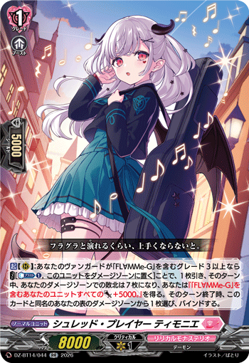 (RR) Shred Player, Timonie