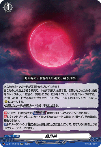 (RR) Crimson Moonlight