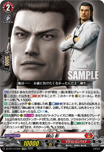 (EXRRR) Akira Nishikiyama