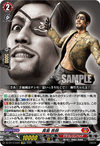 (EXRRR) Goro Majima