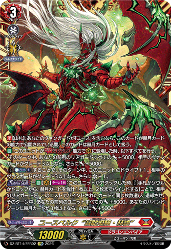 (FFR) Youthberk "Dr‘gForm: Dynast"