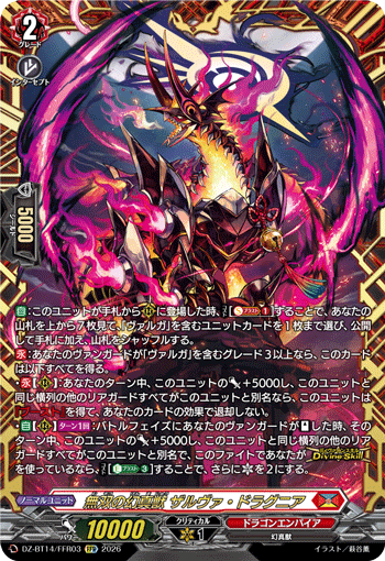 (FFR) Mythisch of Unparalleled, Zalva Dragnia