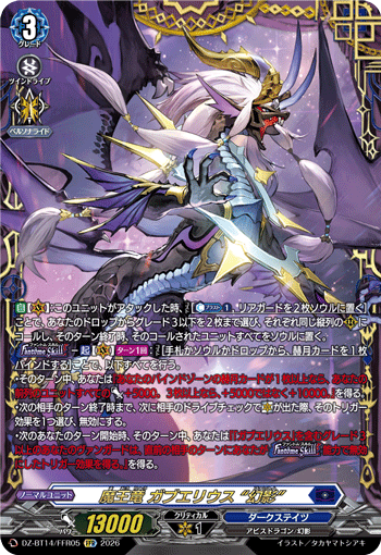 (FFR) Demonic Lord Dragon, Gabwelius "Fant“me"