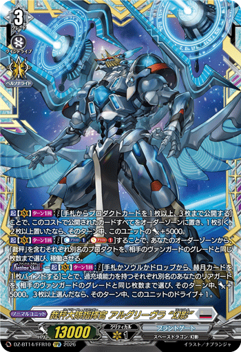 (FFR) Leibrecht Commander, Aelquilibra "Fant“me"