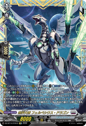 (FFR) Leibrecht, Firvesius Dragon