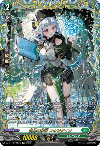 (FFR) Scholar of Lake Heart, Fontijn