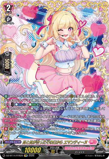 (FFR) Eyes of Miracle, Aimantine