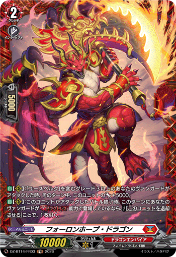 (FR) Forlorn Hope Dragon