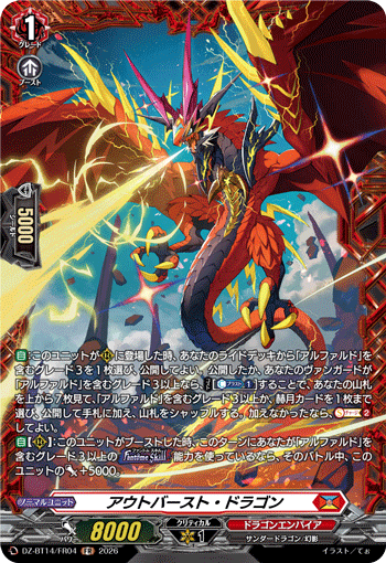 (FR) Outburst Dragon