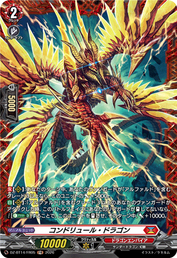 (FR) Chondrule Dragon