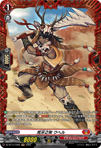 (FR) Venatiol, Uhel