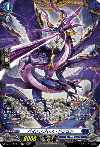 (FR) Pious Breath Dragon