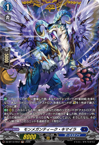 (FR) Montmegantique Chimaera
